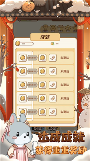 2048苹果正版