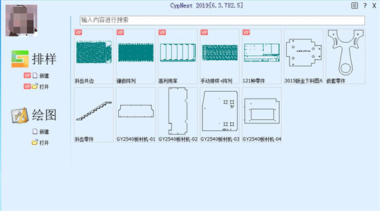 cypNest最新免费版