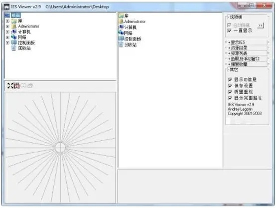 IESViewer电脑端官方正版