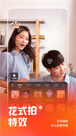 快手app下载最新版2021下载