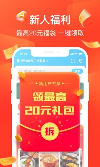 饿了么外卖送餐app下载