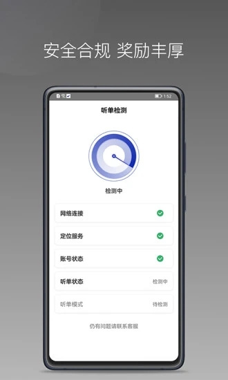 明智出行app