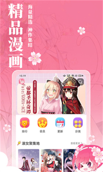 樱花动漫app