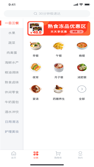 一见鲜app