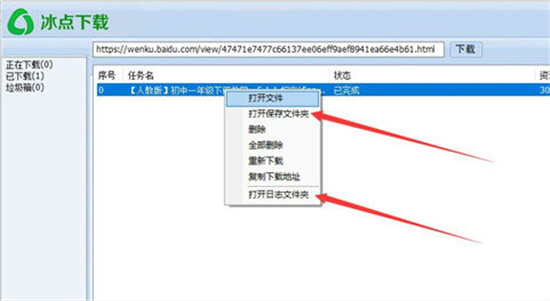 冰点文库2023最新正版下载