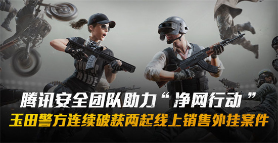 PUBG MOBILE国际服