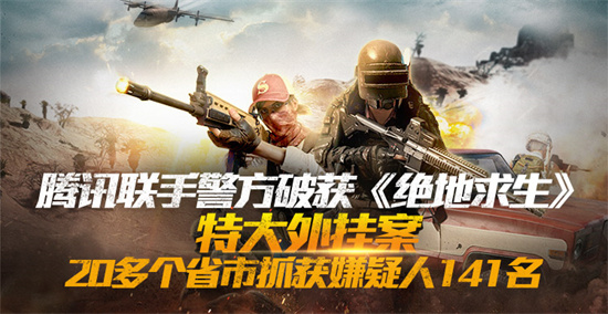 PUBG MOBILE下载