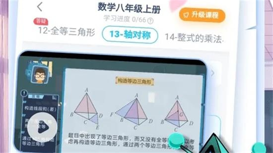 洋葱数学官方电脑版下载