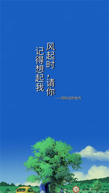 风吹过的地方安卓版