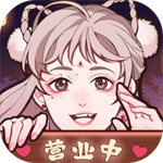 竹马胭脂铺正版  v1.1.0