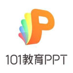 101教育ppt电脑版 v2.2.12