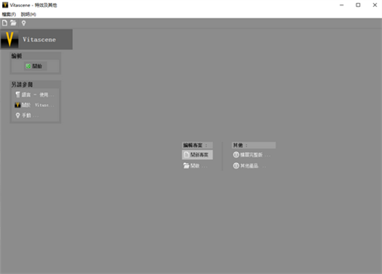 ProDADVitaScene绿色中文版下载