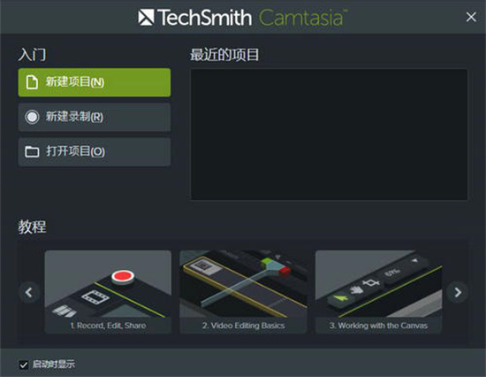 camtasia