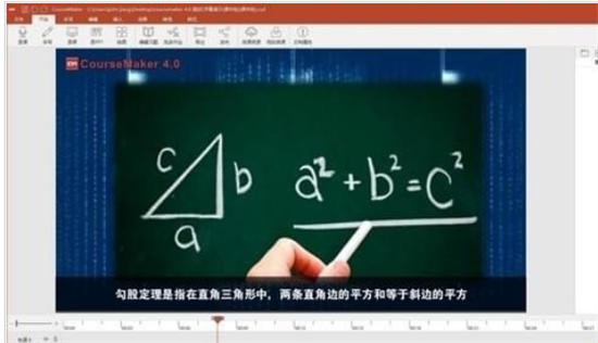 coursemaker最新版下载