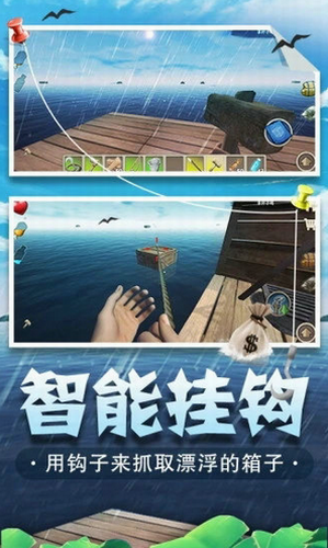 海底生存