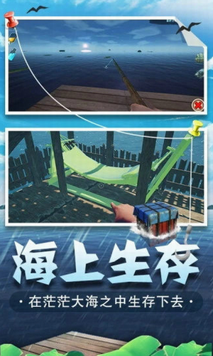 海底生存下载