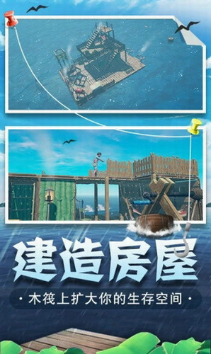 海底生存正版下载