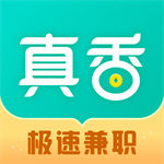 真香兼职  v1.5.6.0