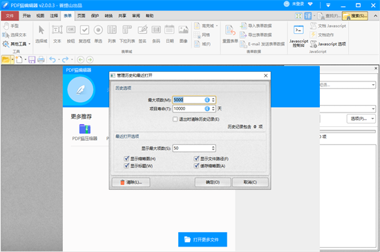 PDF猫编辑器官方免费