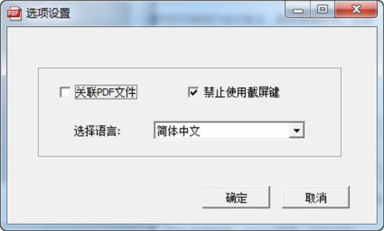 iWebPDF电脑版下载