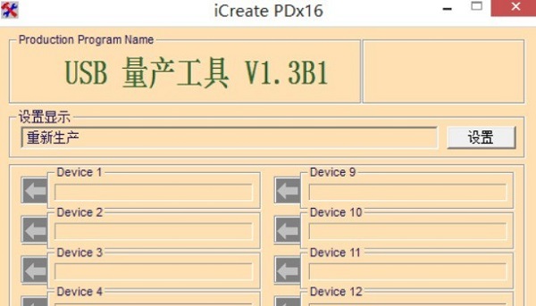 金士顿u盘量产工具简体中文版下载