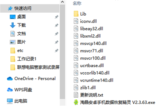 淘晶苹果手机数据恢复精灵最新版