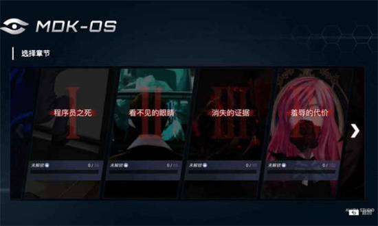 无处遁形全网公敌ios免费下载