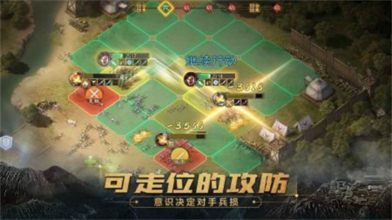 三国志战棋版官方下载