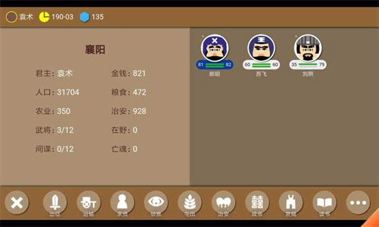 三国时代2破解版无限宝石版