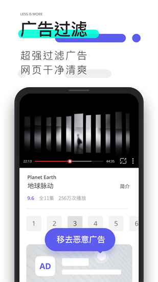 夸克浏览器app精简版