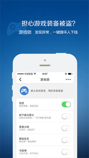 QQ安全中心app