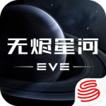 星战前夜无烬星河安卓版手游