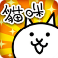 猫咪大作战最新版本中文版  v12.1