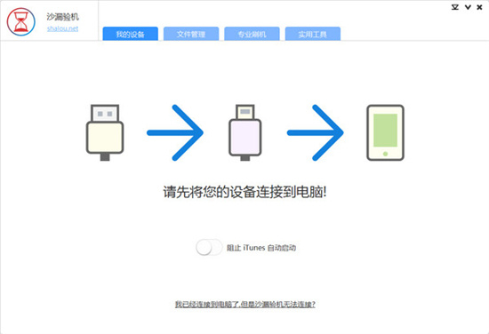 沙漏验机最新版官方下载