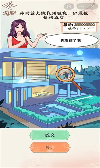 砍价大师最新版本