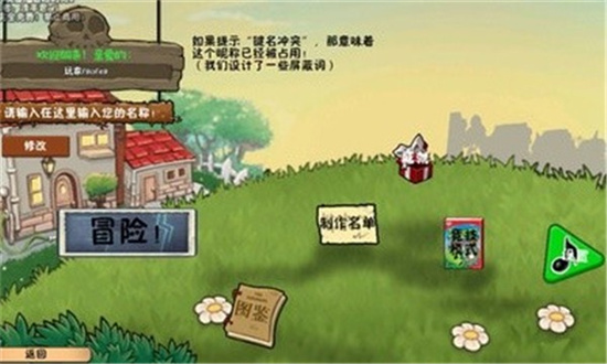 植物大战僵尸冒险时光2ios手机版