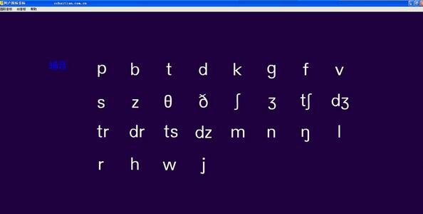 阿卢国际音标简体中文版