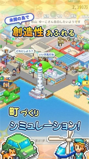 创造都市岛汉化版最新版