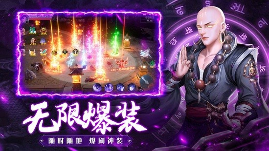 地藏伏魔录手游下载最新版