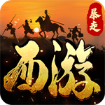 暴走师徒手机版  v1.1.1