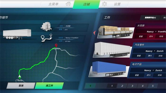 欧洲卡车模拟器3下载