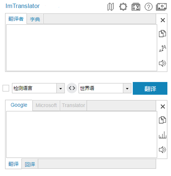 imtranslator2023最新版