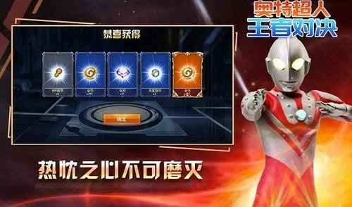 奥特超人王者对决5v5下载