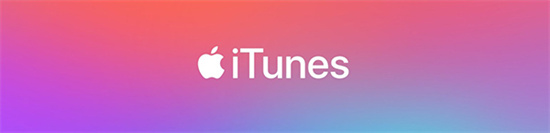 iTunes2023最新版