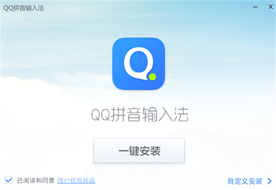 QQ拼音输入法2023最新版