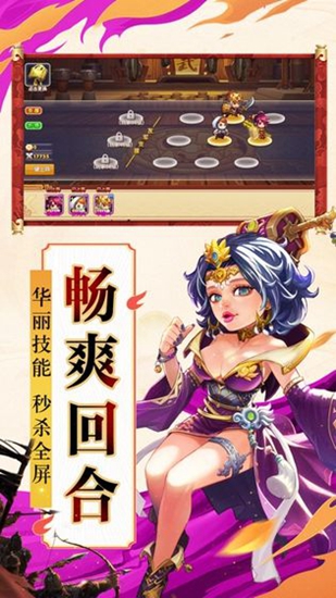 三国萌斗传安卓最新版下载