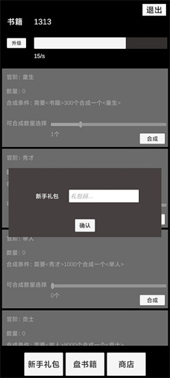状元逆袭路2023最新版下载