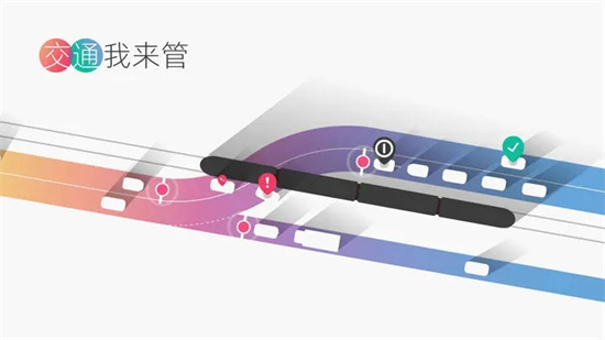 交通我来管下载