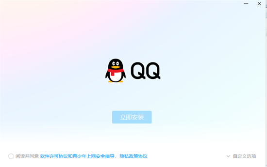 腾讯QQ2023最新版