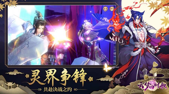 云梦四时歌ios